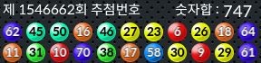 1546662 결과캡쳐