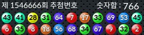1546666 결과캡쳐