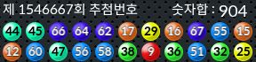 1546667 결과캡쳐