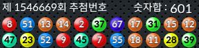 1546669 결과캡쳐