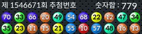 1546671 결과캡쳐