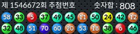 1546672 결과캡쳐