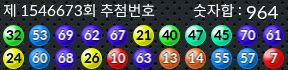 1546673 결과캡쳐