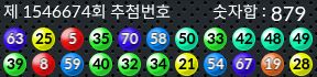 1546674 결과캡쳐