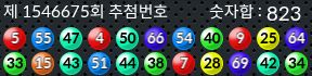 1546675 결과캡쳐