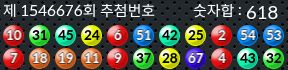 1546676 결과캡쳐