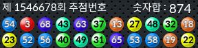 1546678 결과캡쳐