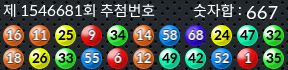 1546681 결과캡쳐