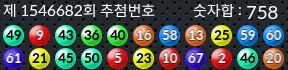 1546682 결과캡쳐