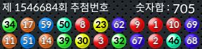 1546684 결과캡쳐