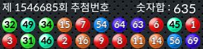 1546685 결과캡쳐