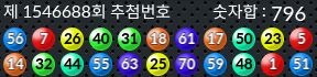 1546688 결과캡쳐