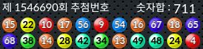 1546690 결과캡쳐