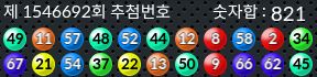 1546692 결과캡쳐