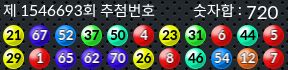 1546693 결과캡쳐