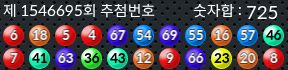 1546695 결과캡쳐