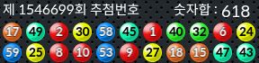 1546699 결과캡쳐