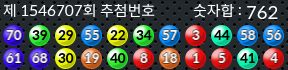 1546707 결과캡쳐