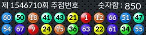 1546710 결과캡쳐