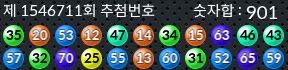 1546711 결과캡쳐