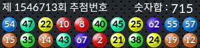 1546713 결과캡쳐