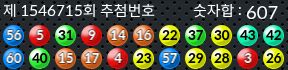 1546715 결과캡쳐