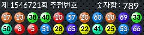 1546721 결과캡쳐