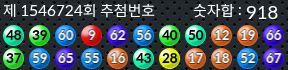 1546724 결과캡쳐