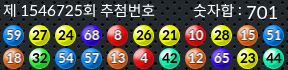 1546725 결과캡쳐