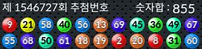1546727 결과캡쳐