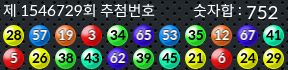 1546729 결과캡쳐