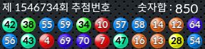 1546734 결과캡쳐