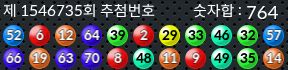 1546735 결과캡쳐