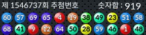 1546737 결과캡쳐