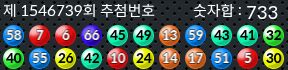 1546739 결과캡쳐