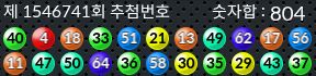 1546741 결과캡쳐