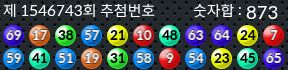 1546743 결과캡쳐