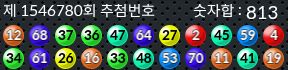 1546780 결과캡쳐