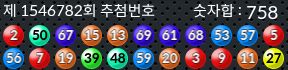 1546782 결과캡쳐