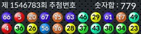 1546783 결과캡쳐