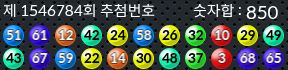 1546784 결과캡쳐