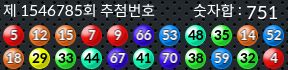 1546785 결과캡쳐