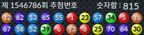 1546786 결과캡쳐