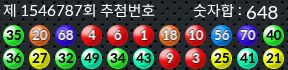 1546787 결과캡쳐
