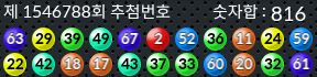 1546788 결과캡쳐