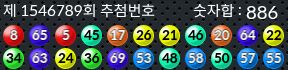 1546789 결과캡쳐