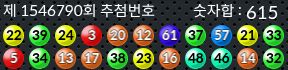 1546790 결과캡쳐