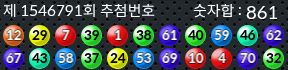 1546791 결과캡쳐