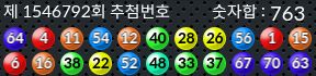 1546792 결과캡쳐