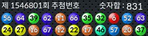 1546801 결과캡쳐
